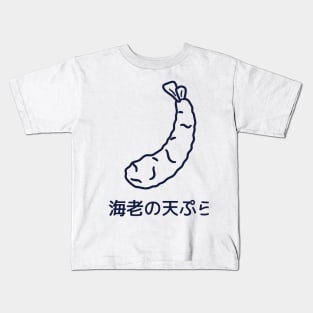 Shrimp Tempura Kids T-Shirt